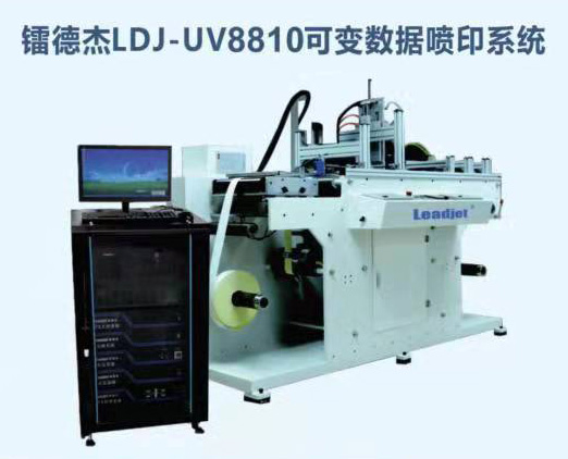 UV8810可变数据喷印系统